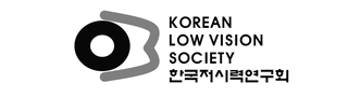 한국저시력연구회 Korean Low Vision Society